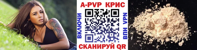 APVP Соль  Усмань 