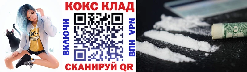 сайты даркнета телеграм  купить закладку  Усмань  COCAIN 97% 