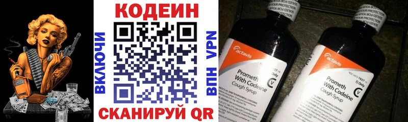 Codein Purple Drank  Усмань 