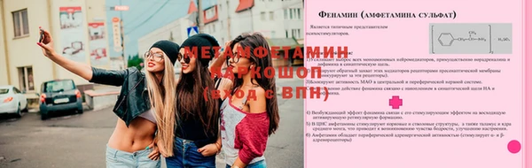 амфетамин Строитель