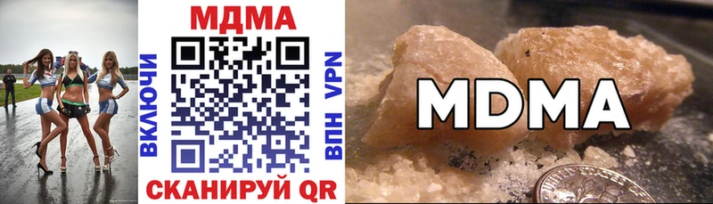 что такое наркотик  Усмань  MDMA Molly 