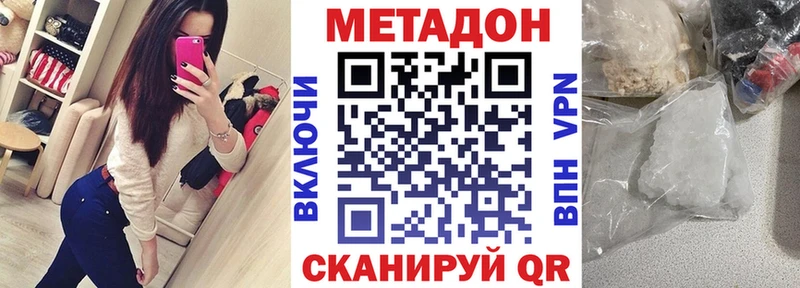 Метадон кристалл  магазин    нарко площадка какой сайт  Усмань 